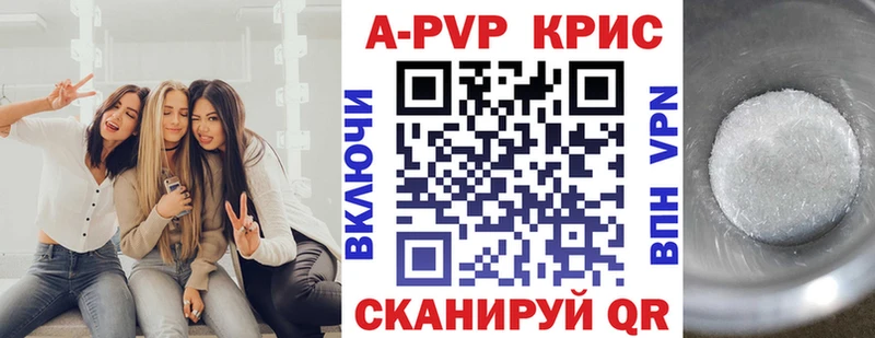 Купить закладки  Егорьевск  A-PVP VHQ 