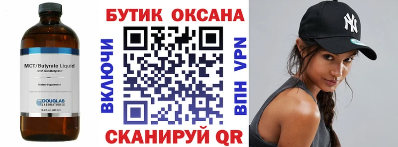 БУТИРАТ 1.4BDO  Купить закладки  Егорьевск 