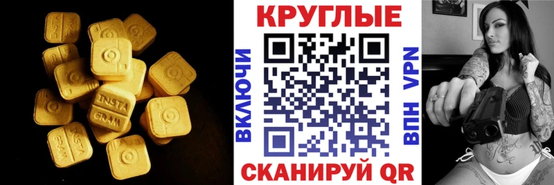 Ecstasy XTC Купить где Егорьевск