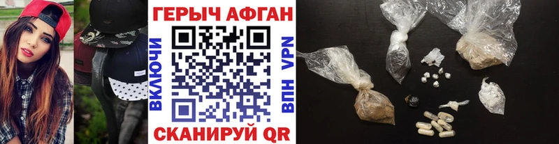 Купить  Егорьевск  ГЕРОИН афганец 