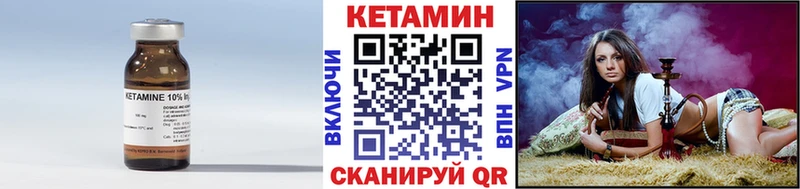 Купить где Егорьевск КЕТАМИН VHQ