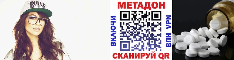 Метадон кристалл  Купить закладки  Егорьевск 
