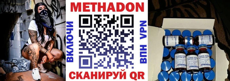 Метадон белоснежный Егорьевск